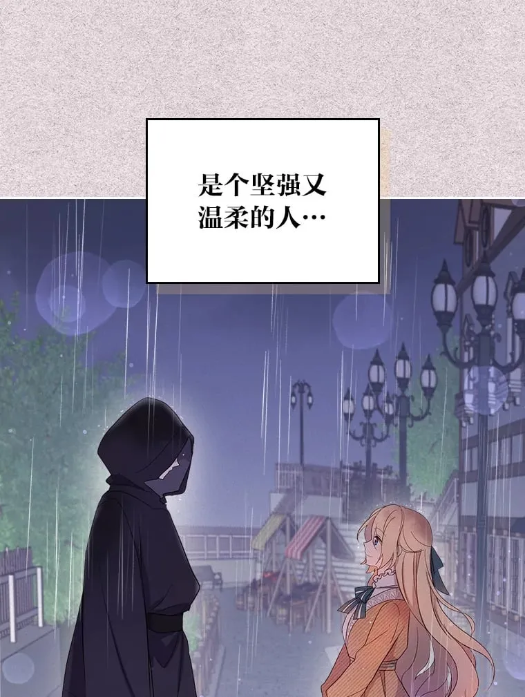26.提炼魔力石 第30页