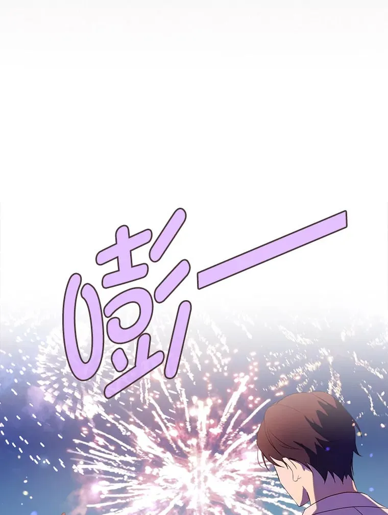 26.提炼魔力石 第32页