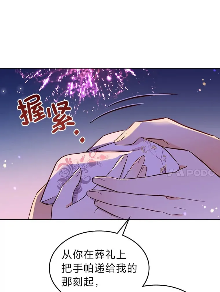 26.提炼魔力石 第34页