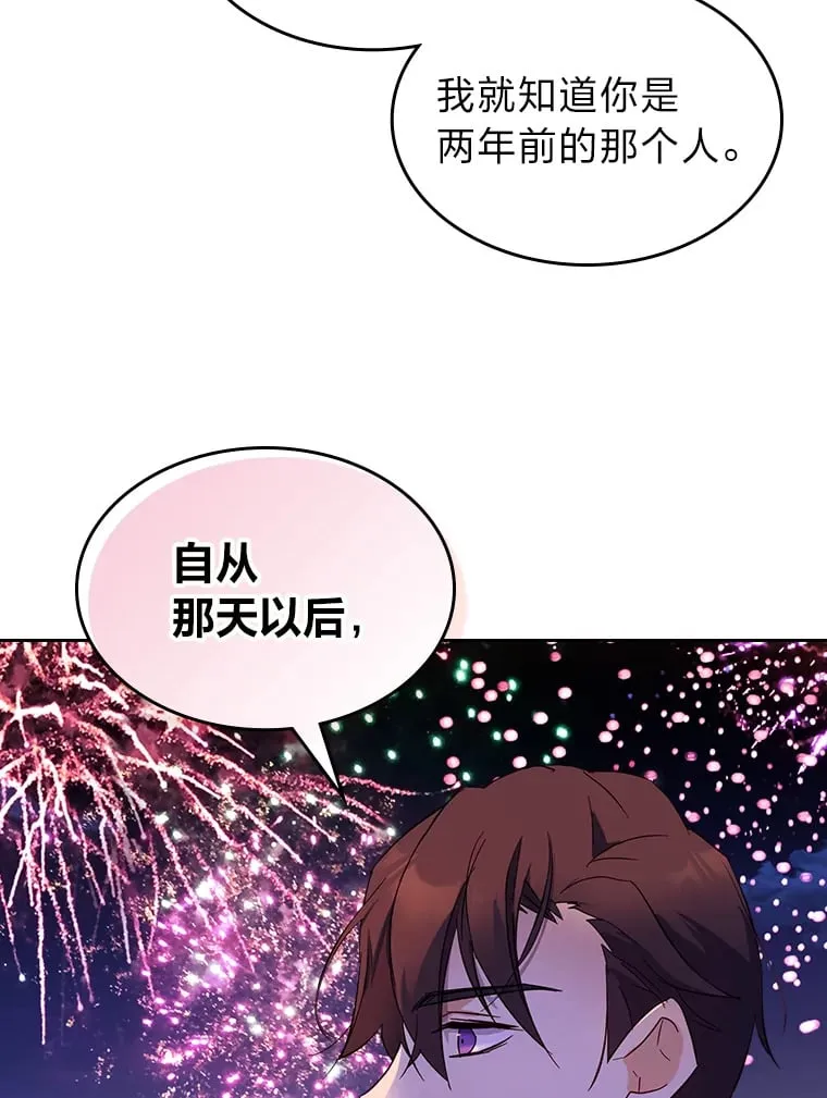 26.提炼魔力石 第35页