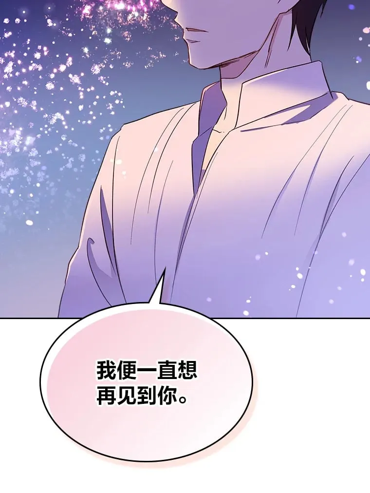 26.提炼魔力石 第36页