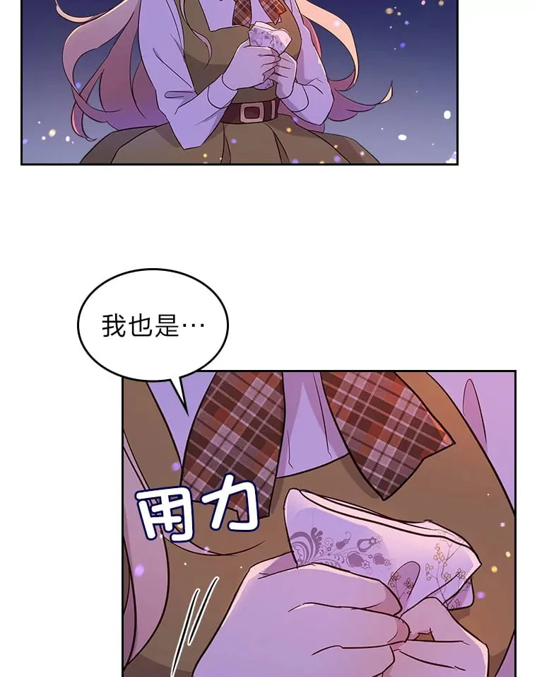 26.提炼魔力石 第39页