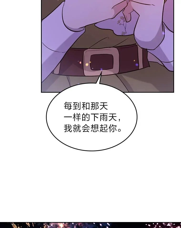 26.提炼魔力石 第40页
