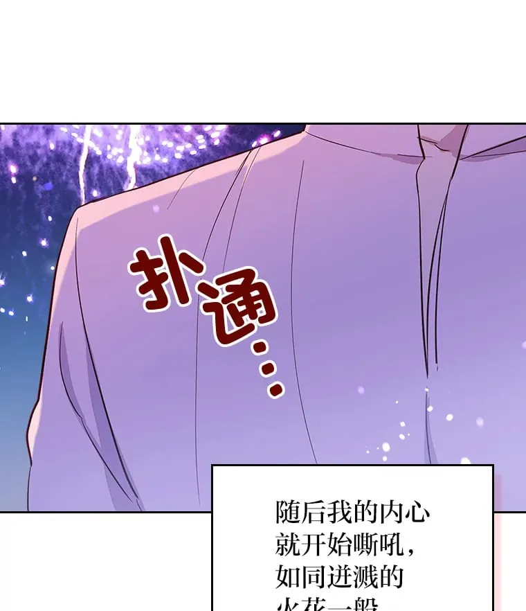26.提炼魔力石 第45页