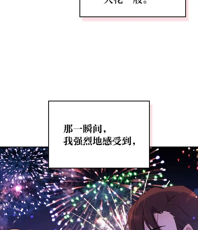 26.提炼魔力石 第46页
