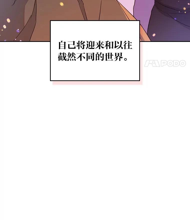 26.提炼魔力石 第48页