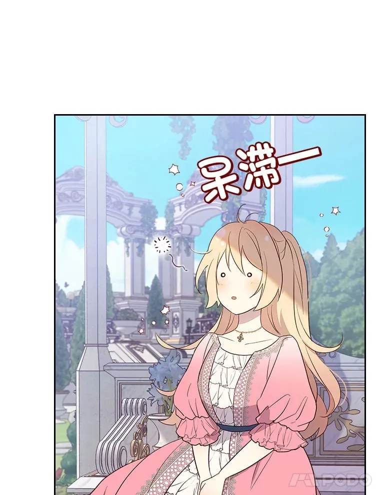 26.提炼魔力石 第52页
