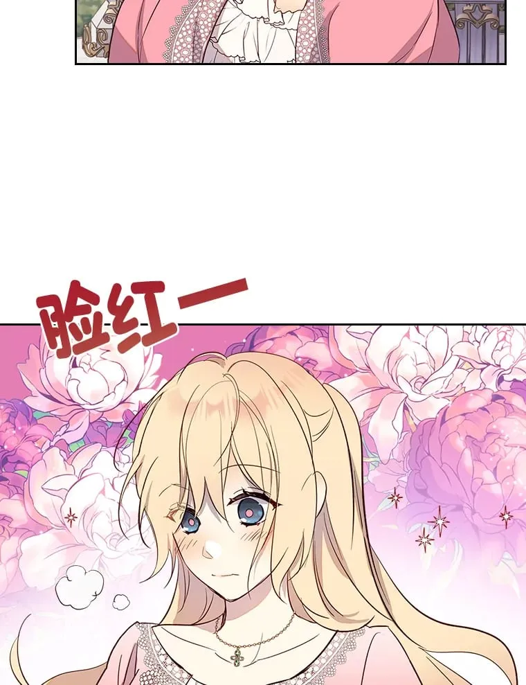 26.提炼魔力石 第53页