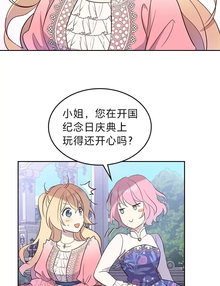 26.提炼魔力石 第54页