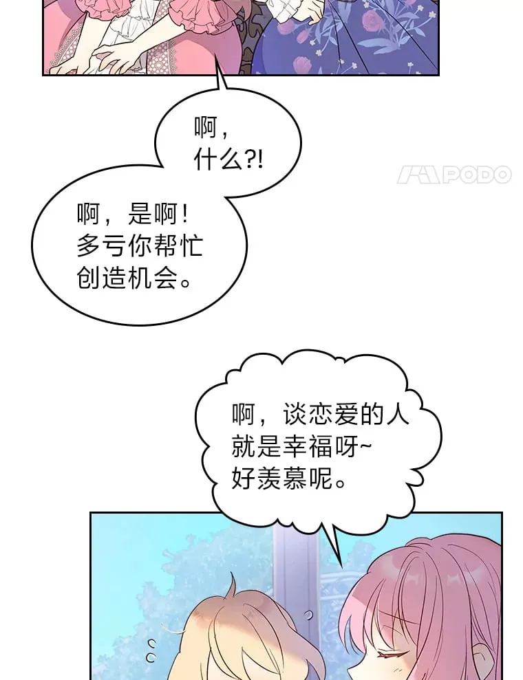 26.提炼魔力石 第55页