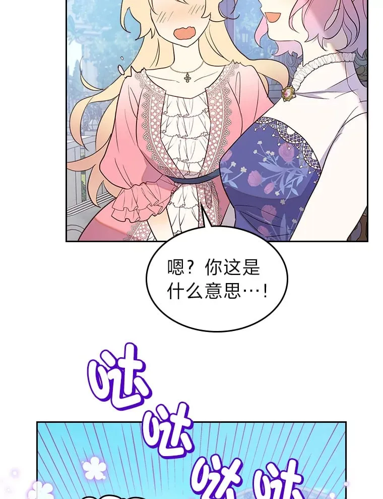 26.提炼魔力石 第56页