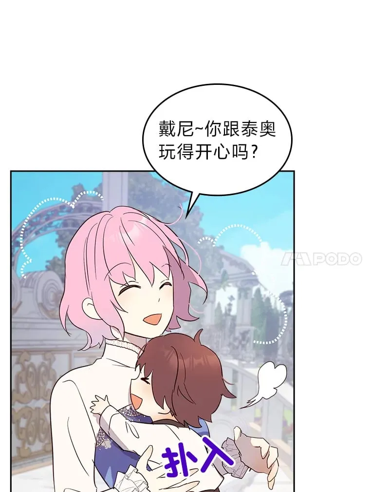 26.提炼魔力石 第58页