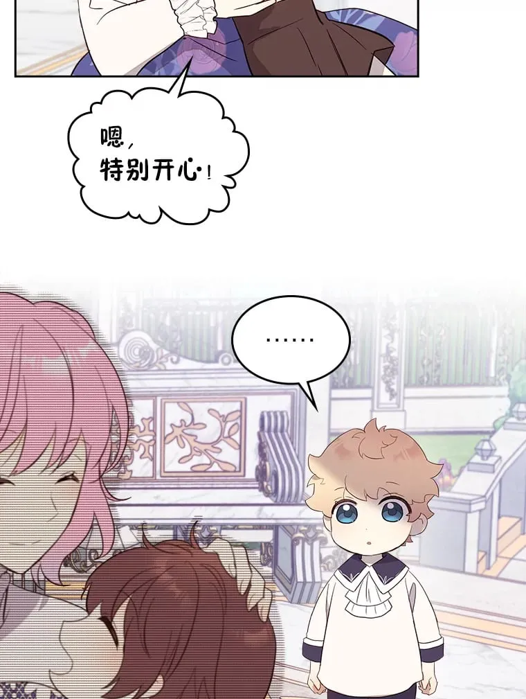 26.提炼魔力石 第59页