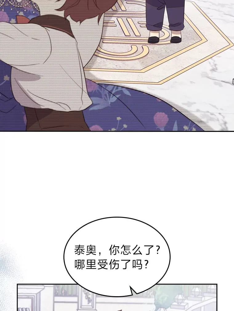 26.提炼魔力石 第60页