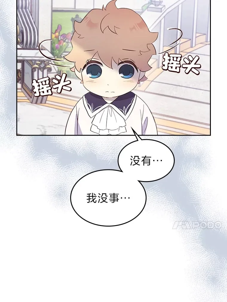26.提炼魔力石 第61页