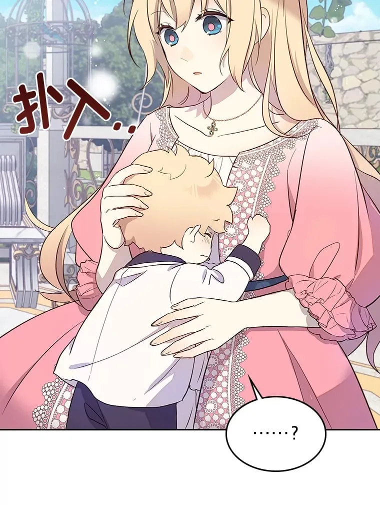 26.提炼魔力石 第63页