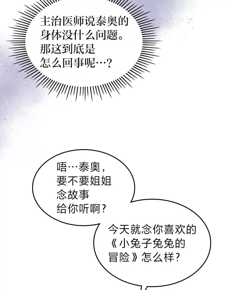 26.提炼魔力石 第67页