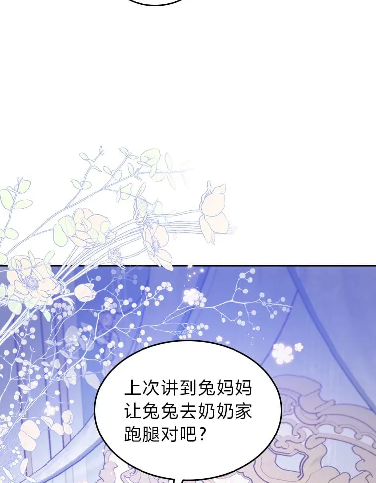 26.提炼魔力石 第69页