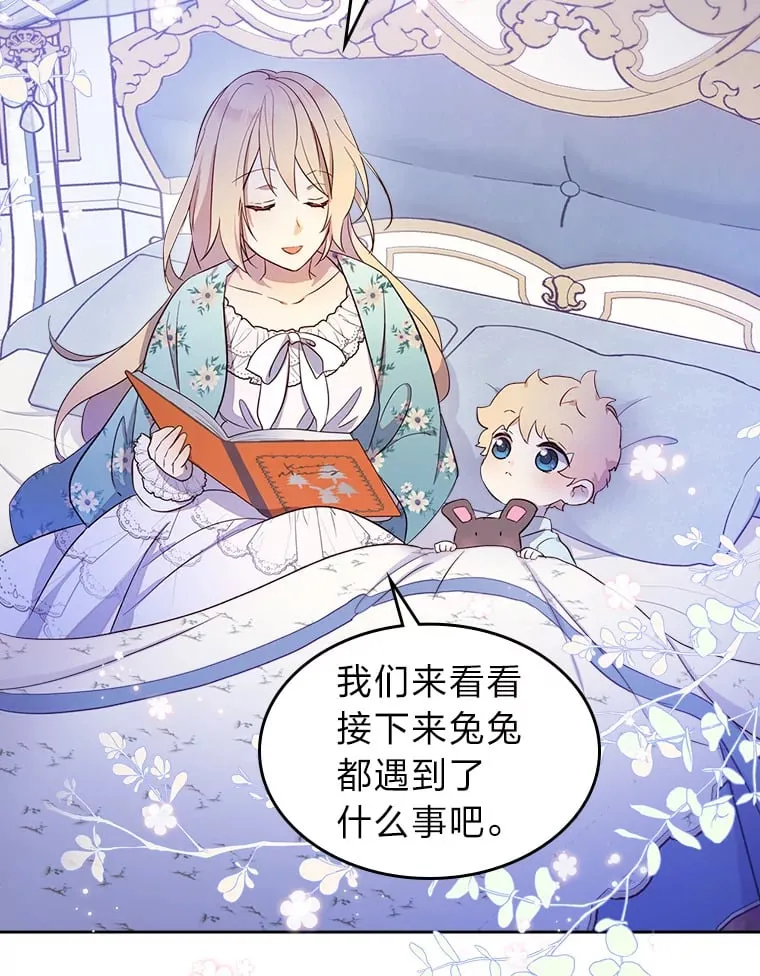 26.提炼魔力石 第70页