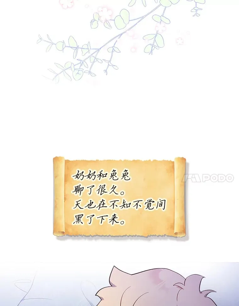 26.提炼魔力石 第71页