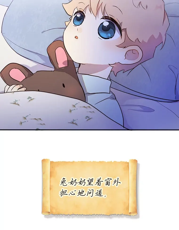 26.提炼魔力石 第72页
