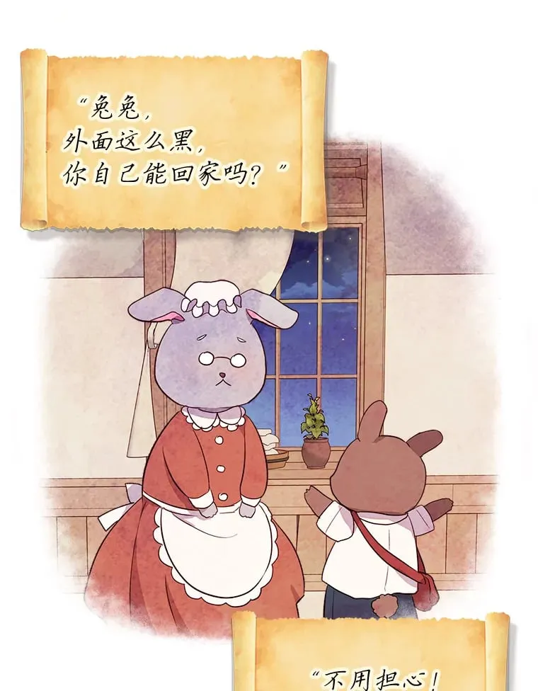 26.提炼魔力石 第73页