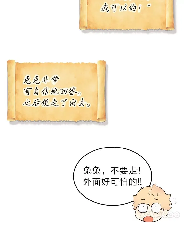 26.提炼魔力石 第74页