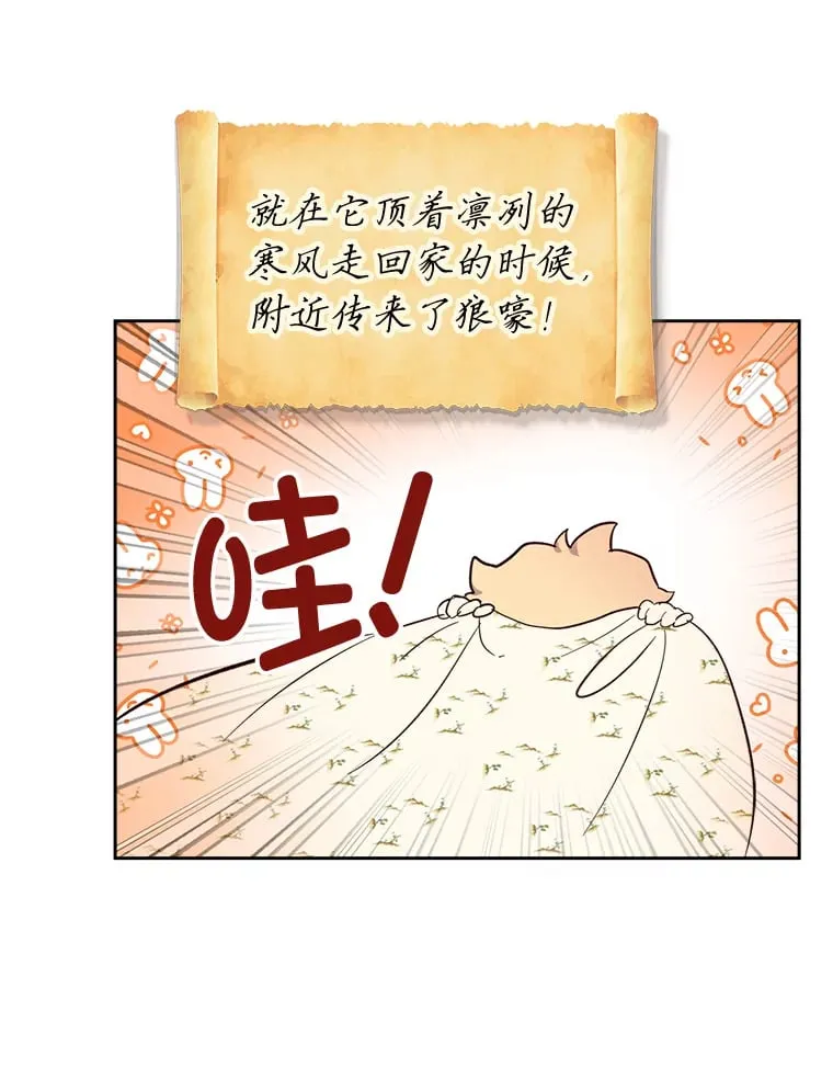 26.提炼魔力石 第75页