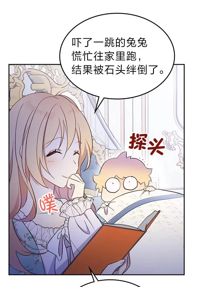 26.提炼魔力石 第76页