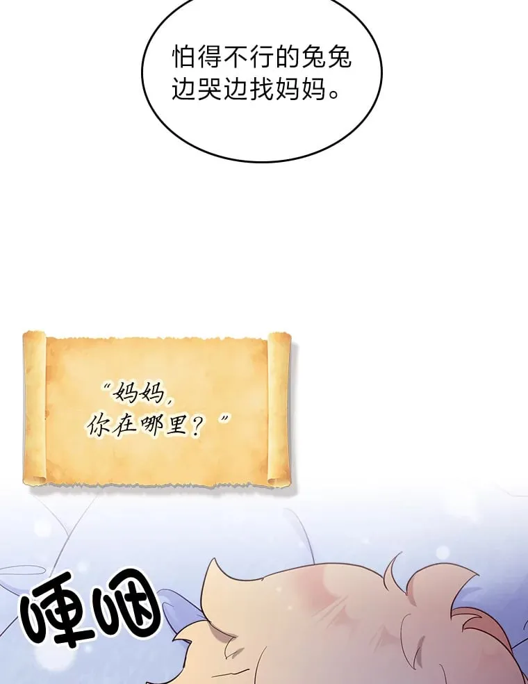 26.提炼魔力石 第77页