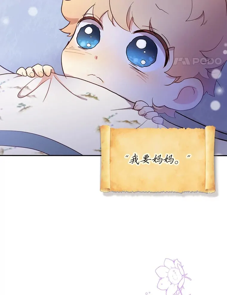 26.提炼魔力石 第78页