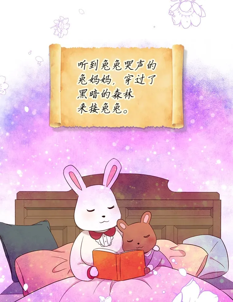 26.提炼魔力石 第79页