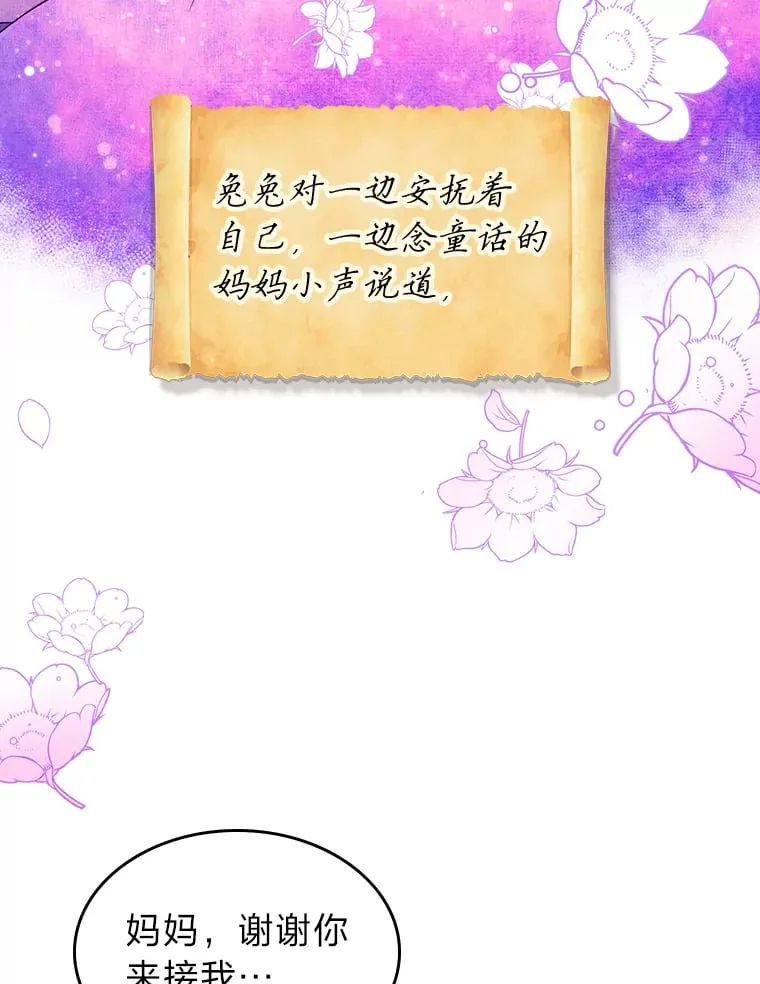 26.提炼魔力石 第80页