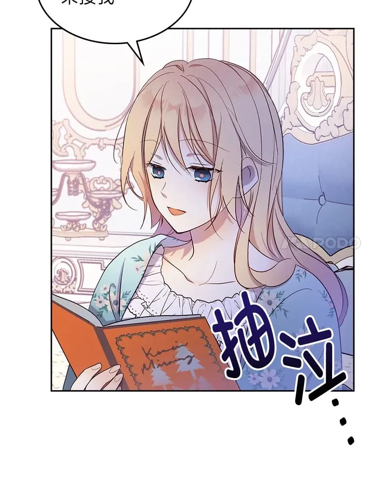 26.提炼魔力石 第81页