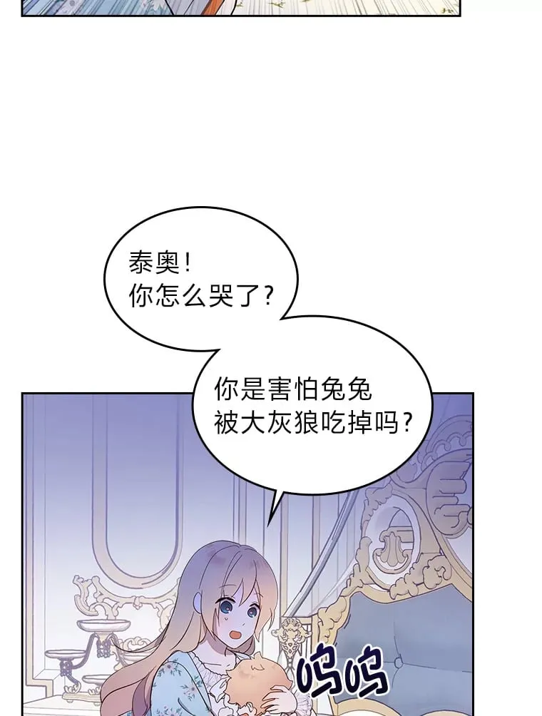 26.提炼魔力石 第83页
