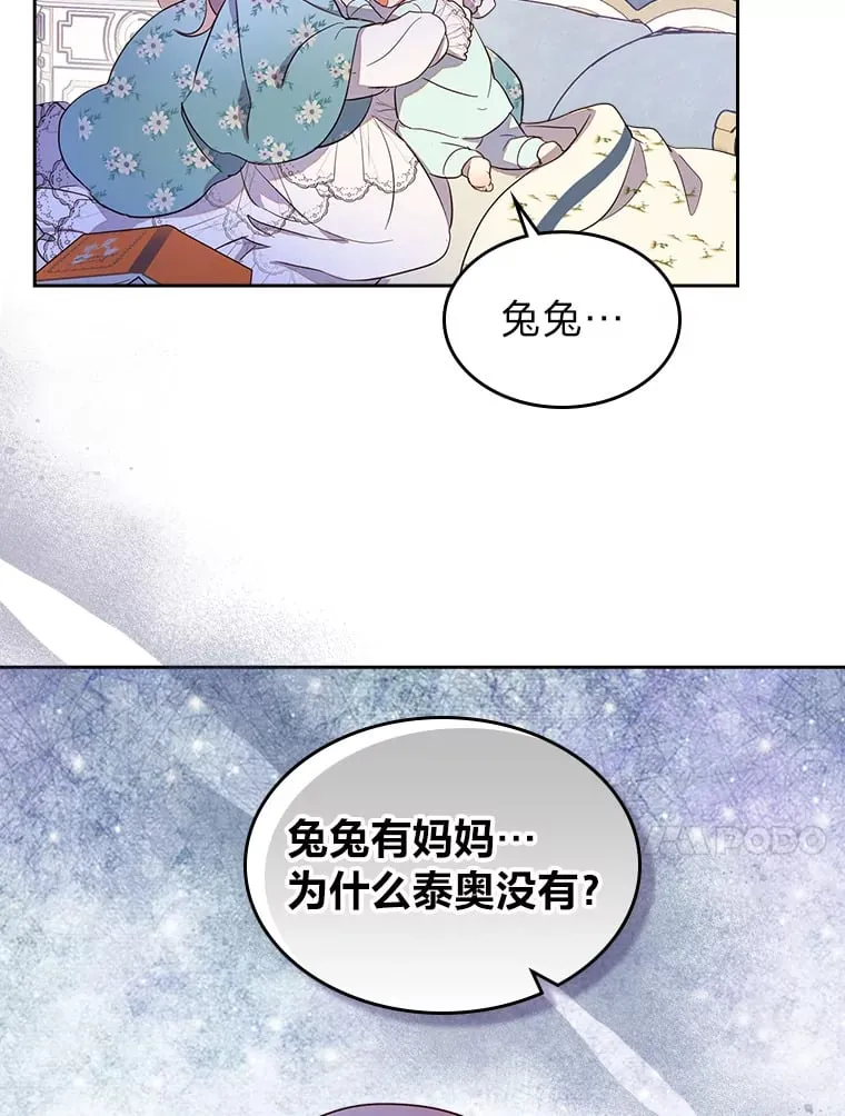 26.提炼魔力石 第84页