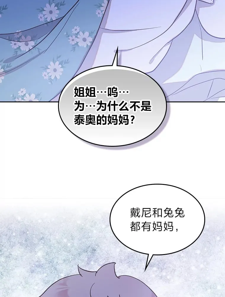 26.提炼魔力石 第86页