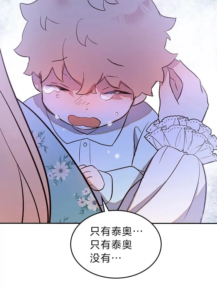26.提炼魔力石 第87页