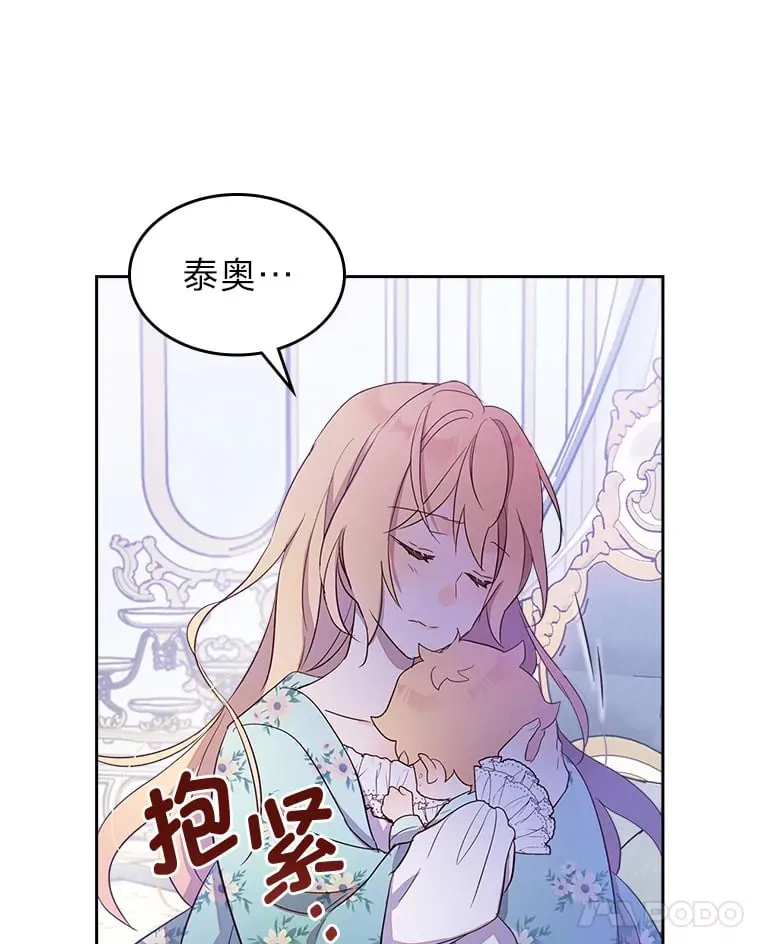 26.提炼魔力石 第88页