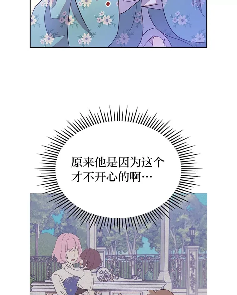 26.提炼魔力石 第89页