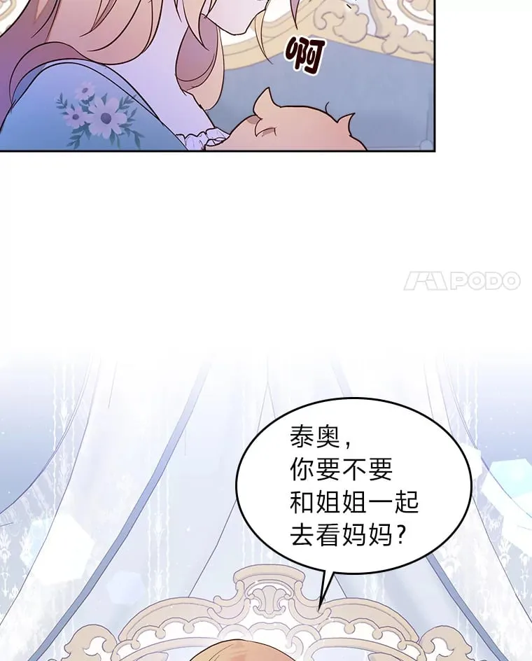26.提炼魔力石 第91页