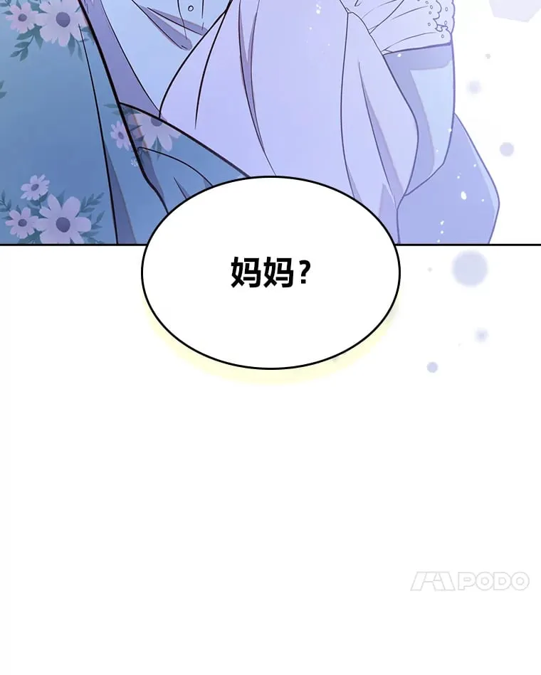 26.提炼魔力石 第94页