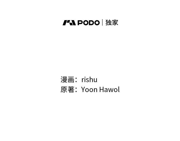 27.偶遇预言家 第2页