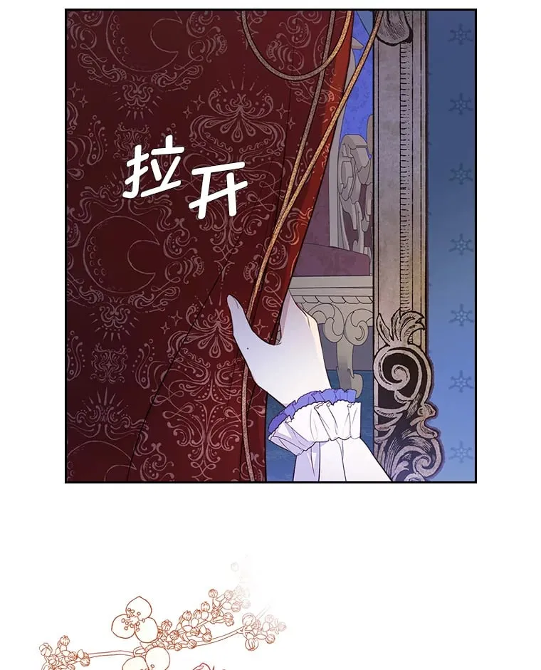 27.偶遇预言家 第6页