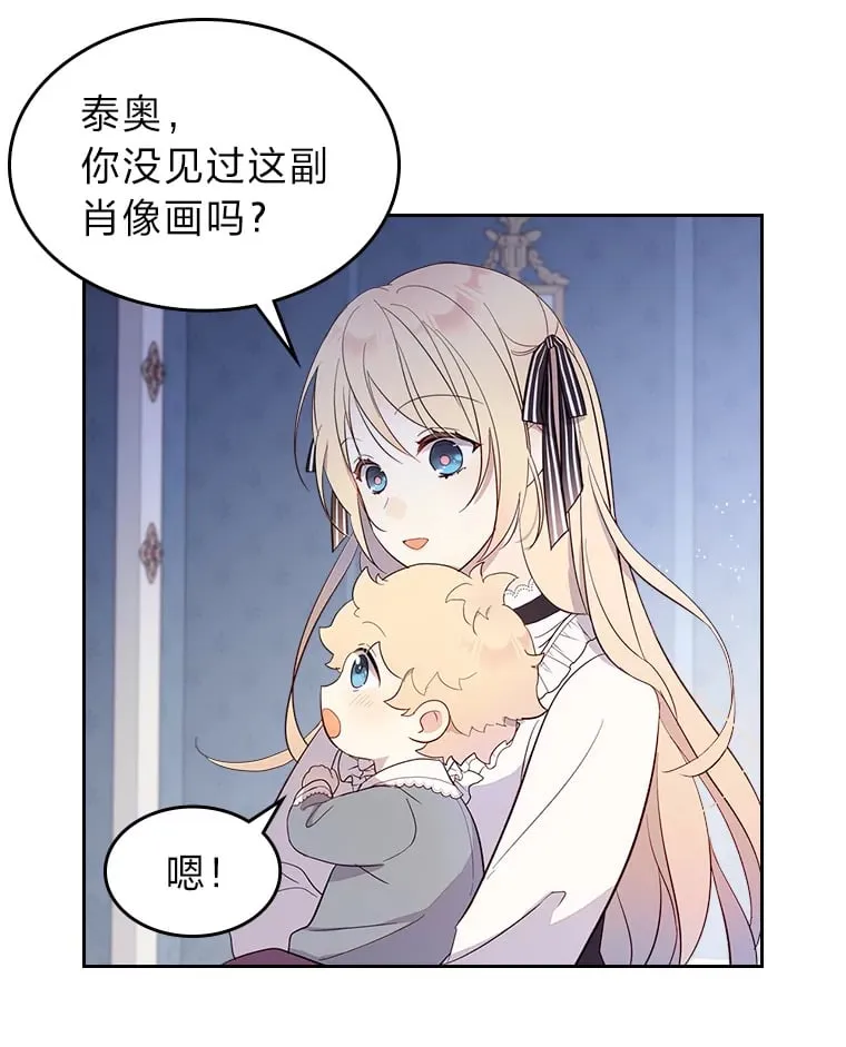 27.偶遇预言家 第9页