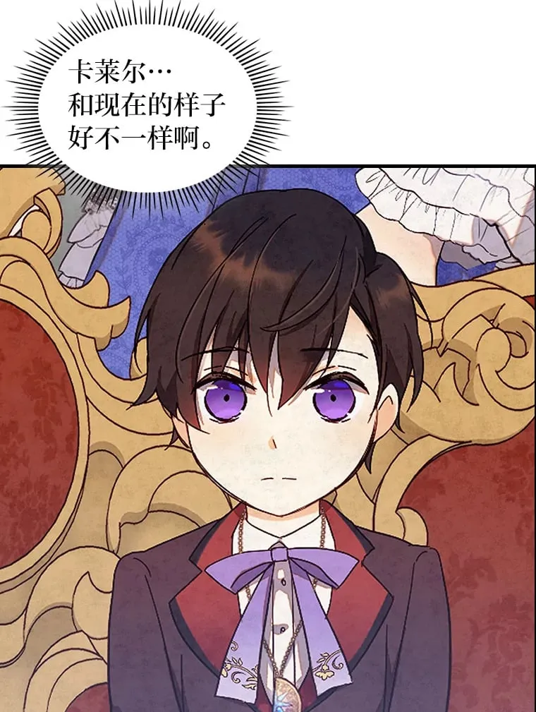 27.偶遇预言家 第13页