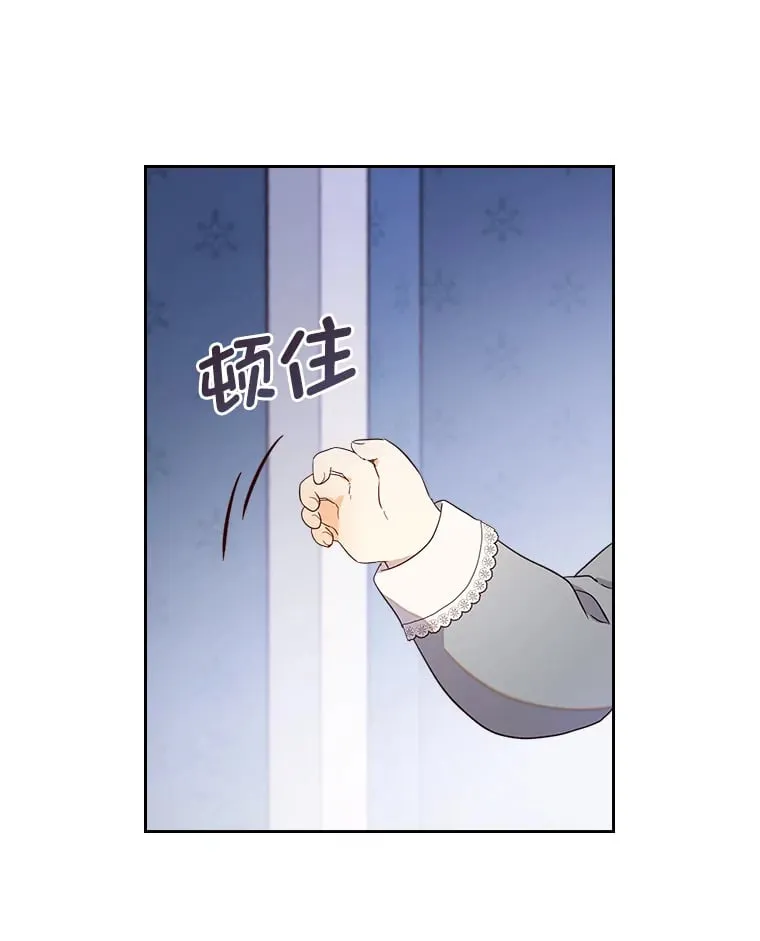 27.偶遇预言家 第17页