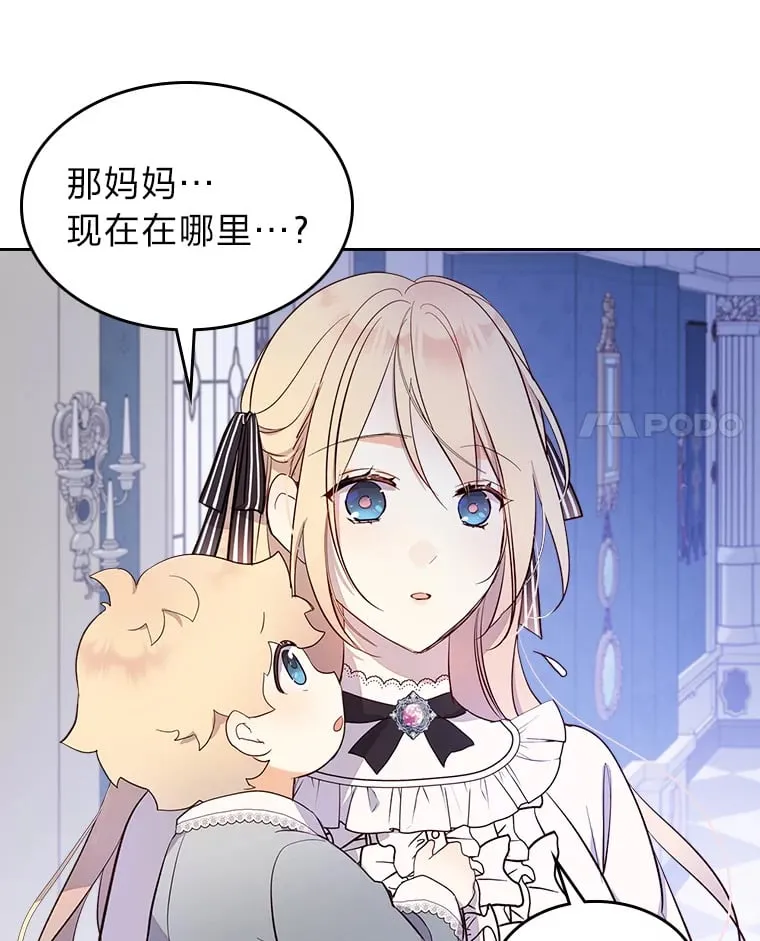 27.偶遇预言家 第18页