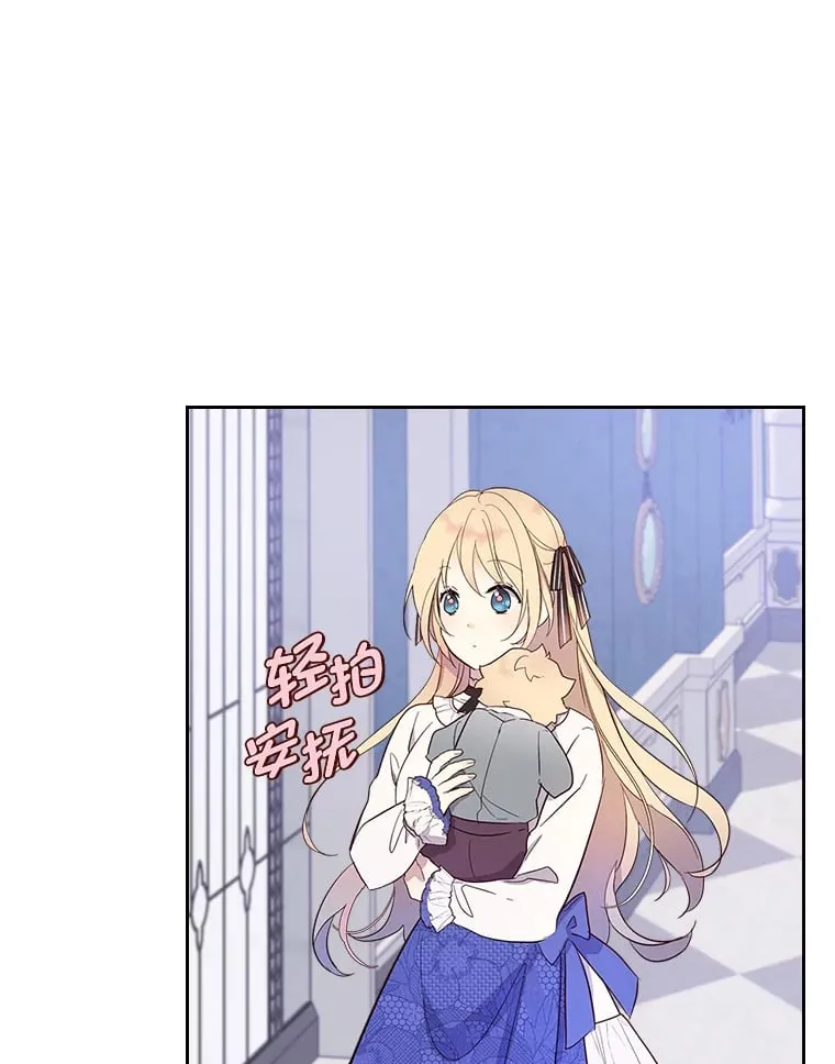 27.偶遇预言家 第24页