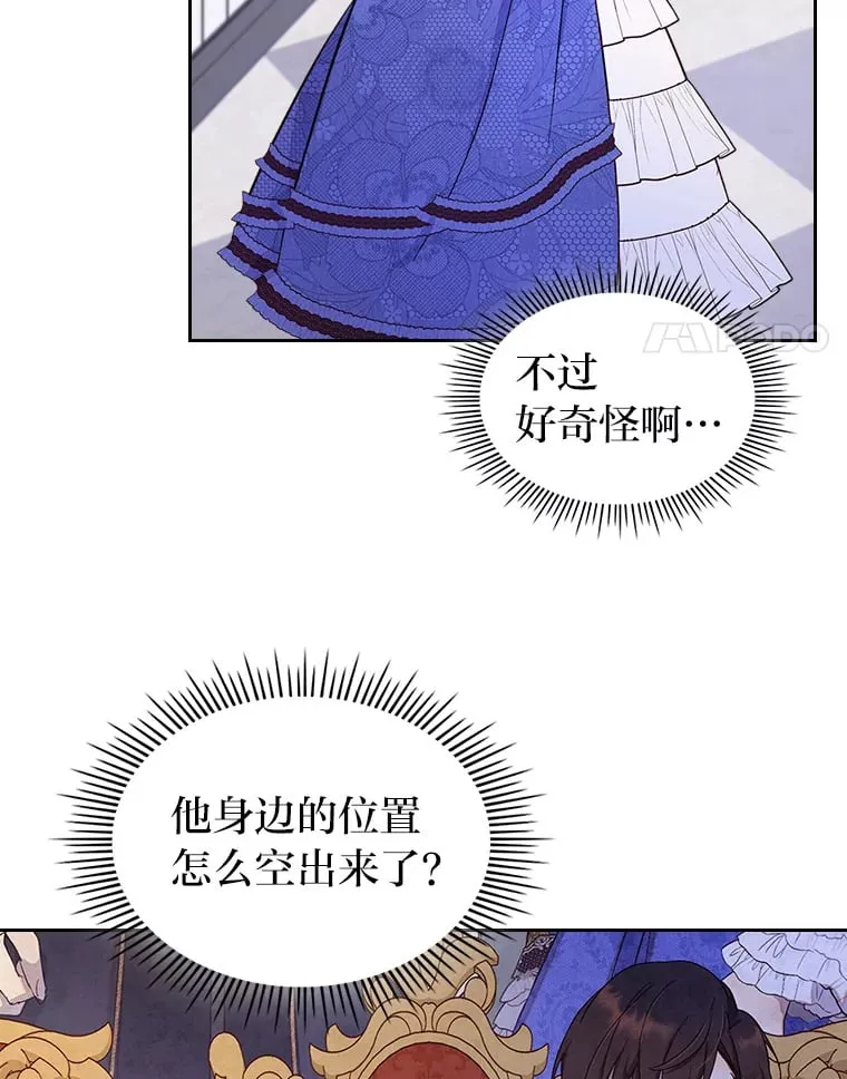 27.偶遇预言家 第25页